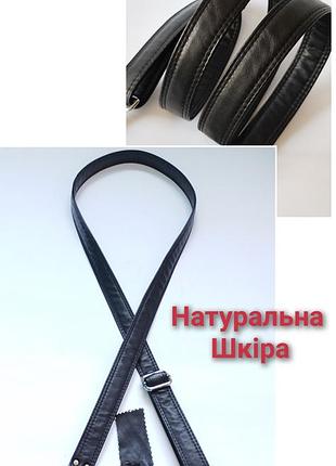 Шкіряний ремішок до сумки