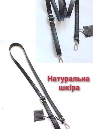 Довга шкіряна ручка для сумки, шкіряний ремішок до сумки
