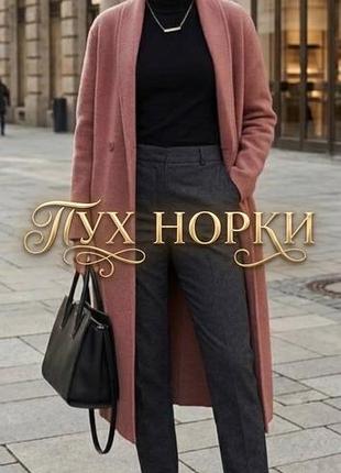 Новое кардиган-пальто msch copenhagen (котиган) с пухом норки и шерстью