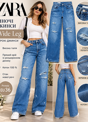Жіночі джинси фірми zara