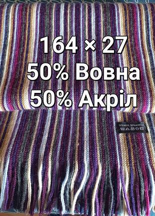 50% шерсть трикотажный шарф в разноцветную полоску в фиолетово-сиреневых тонах