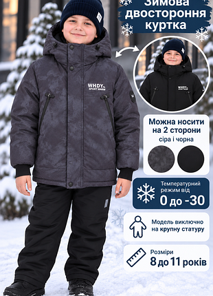 Зимняя теплая куртка на среднее и крупное телосложение