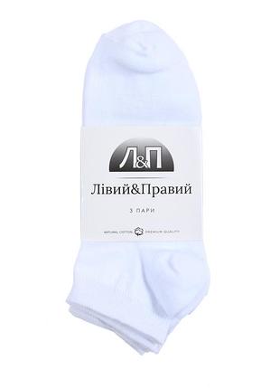 Чоловічий набір шкарпеток left&right з 3 пар короткі білий бавовна 44-45, 44-45