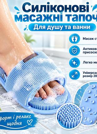 Уценка! массажные тапочки силиконовые, 28,5 см, голубые / нескользящие тапочки для душа на присосках (плохая упаковка 3773)