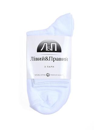 Жіночий набір шкарпеток left&right з 3 пар класичні білий бавовна