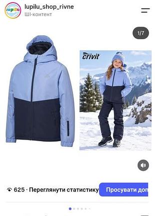 Термо куртки crivit 7