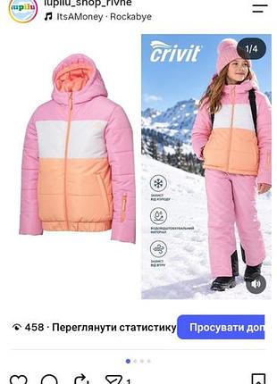 Термо куртки crivit 6