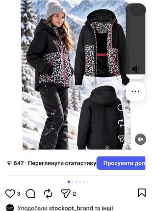 Термо куртки crivit 9