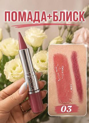 Помада-блиск кіко