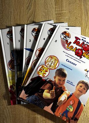 Збірка книг «тело человека»