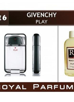 «play» от givenchy. духи на разлив royal parfums 100 мл
