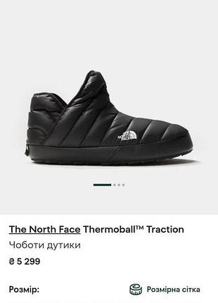 Дутики the north face thermoball traction чорні 40.5 розмір 26 см