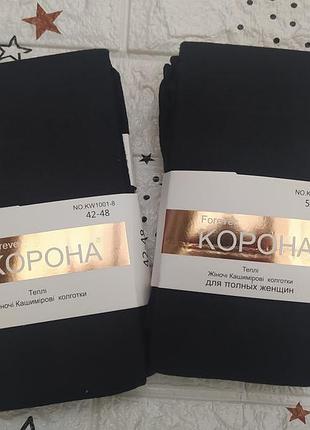 Колготки жіночі корона теплі чорні
