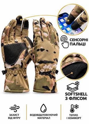 Перчатки softshell на флісі сенсорні водозахистні теплі, зимові чоловічі рукавиці