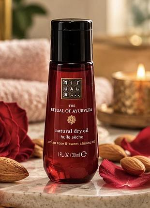 Олія для тіла rituals the ritual of ayurveda natural dry oil 30 мл