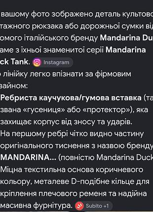 Сумка mandarina duck текстильная серая 8
