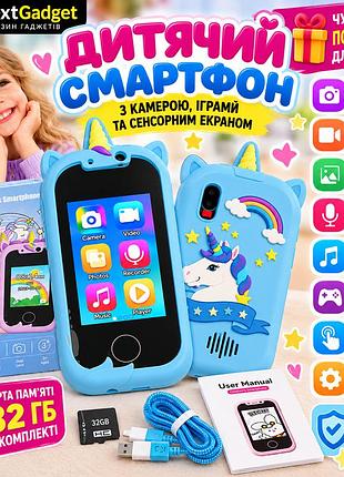 Детский смартфон с сенсорным экраном, камерой и играми, голубой, карта памяти 32 гб