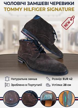 Черевики чоловічі tommy hilfiger коричневі, розмір 42 (устілка 28 см), натуральна замша