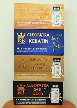 Ампулы cleopatra из цегипта