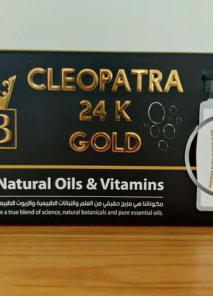 Ампулы cleopatra из цегипта 3