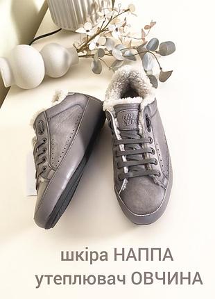 Кросівки candice cooper dafne шкіряні утеплені тауп