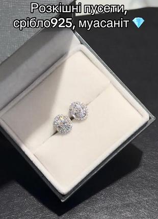Сережки пусети срібло 925 муасаніт 3,5 карат oval cut