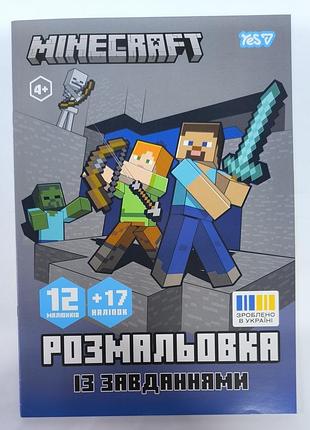 Раскраска с наклейками