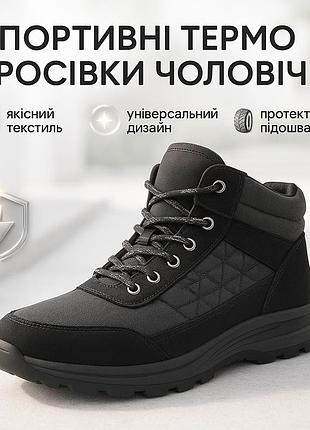 Чоловіче зимове взуття 41р, термо кросівки зимові, кросівки осінь-зима зимові топ gd-71