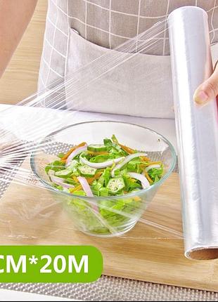 Прозрачная продовольственная пленка для пищевых продуктов