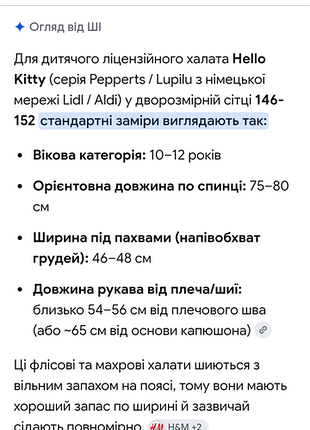 Халаты на девушку 6