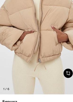 Bershka куртка пуффер