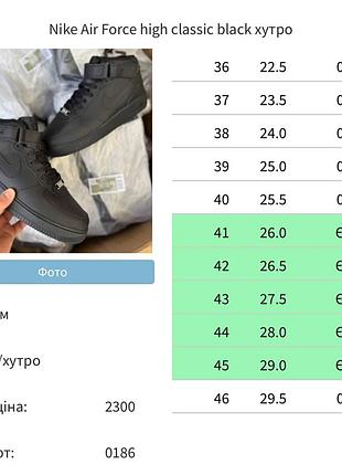 Nike air force high classic black (хутро)