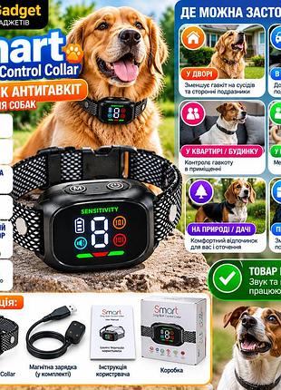Ошейник антилай для собак smart dog bark control с вибрацией, звуковым сигналом и led дисплеем