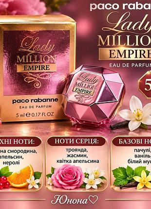 Ladi million empire 5 ml
