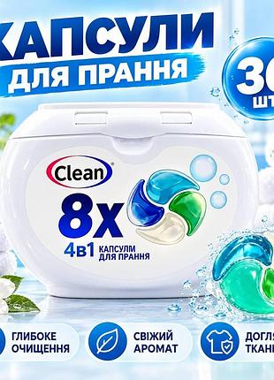 Капсулы для стирки clean 4 в 1, 36 шт., концентрированные капсулы для стирки белья