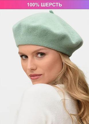 Вовняний берет 100% вовна primark