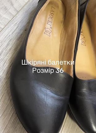 Жіночі балетки lasocki чорні шкіряні 36 розмір