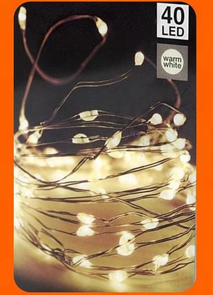 Гирлянда 2м 40 led светодиодная гирлянда pepco home led chain (тип «роса» на проводе).