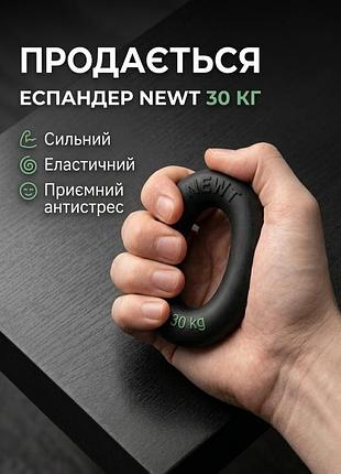 Еспандер кистьовий newt кільце 30 кг чорний