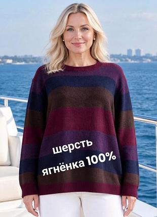 Брендовый шерстяной свитер джемпер большого размера батал