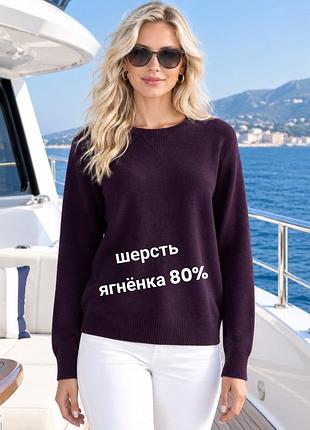 Брендовый шерстяной свитер джемпер большого размера батал