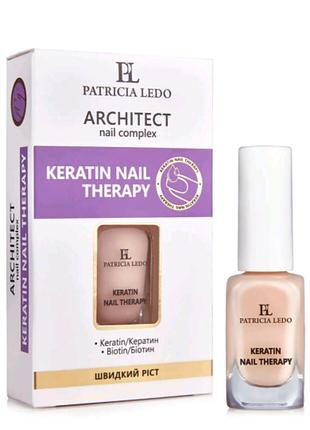 Засіб для догляду за нігтями patricia ledo architect nail complex keratin nail therapy, 10 мл