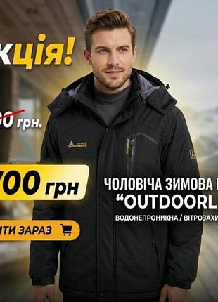 Парка чоловіча з капюшоном чорна