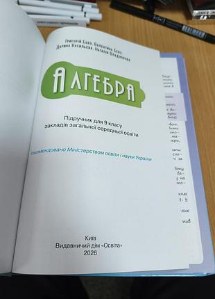 Алгебра 9 класс 6
