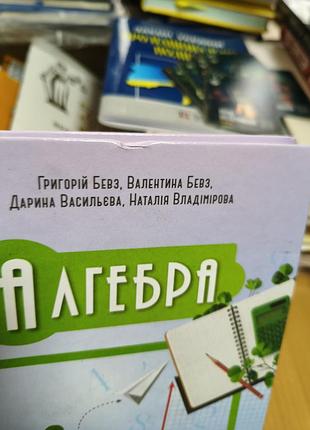 Алгебра 9 класс 2
