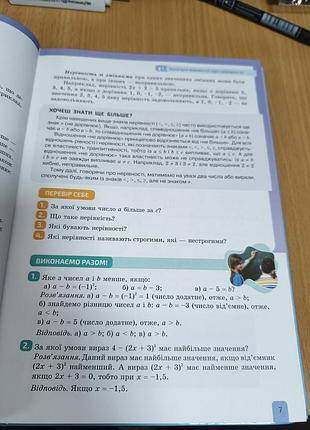 Алгебра 9 класс 3