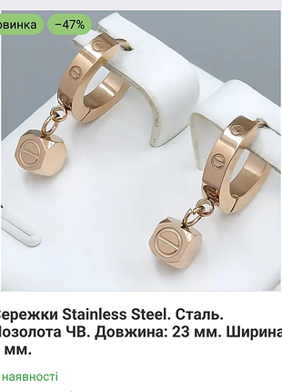Сережки stainless steel кільця з підвісками позолочені 23 мм