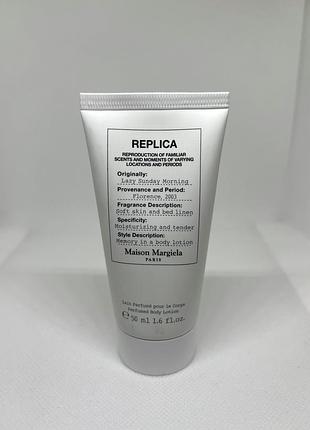 Оригінал maison margiela lazy sunday morning парфумований лосьйон для тіла