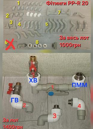Фитинги ppr