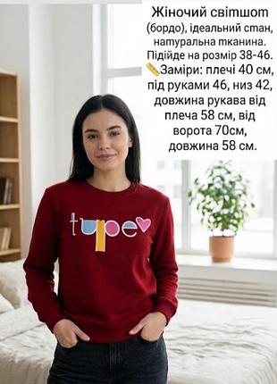 Свитшот женский